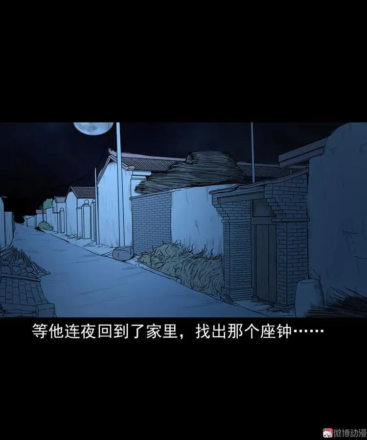 老钟（下）59