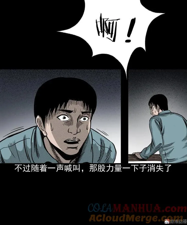 索命桥36