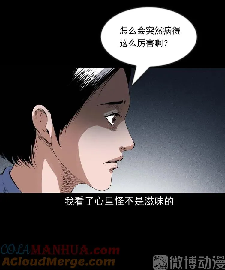 不要乱说话18