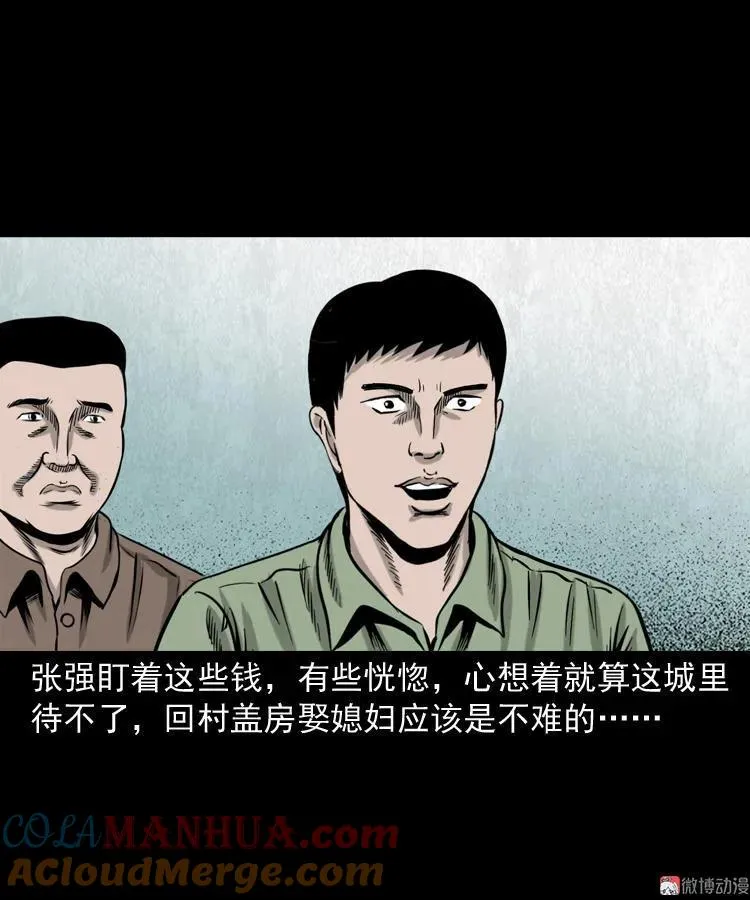 夺命红线27