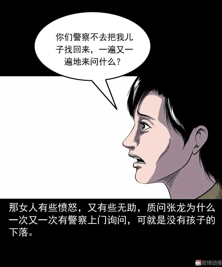 失踪案 217