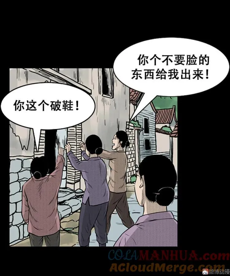 石姑坟（下）48