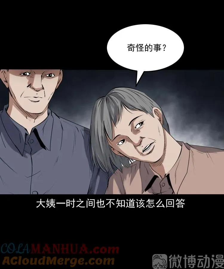 白头翁之压头煞36