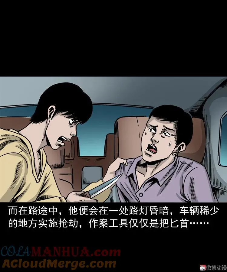 血债血偿6