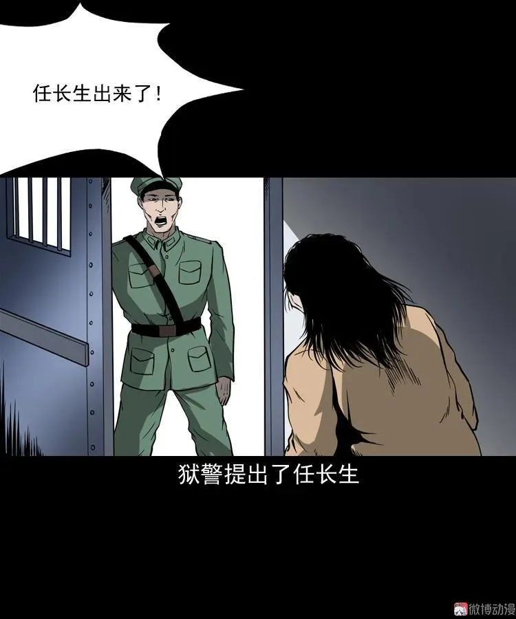 不死人56