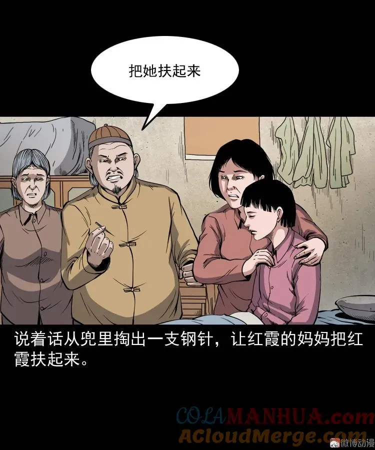 凶宅冤魂33