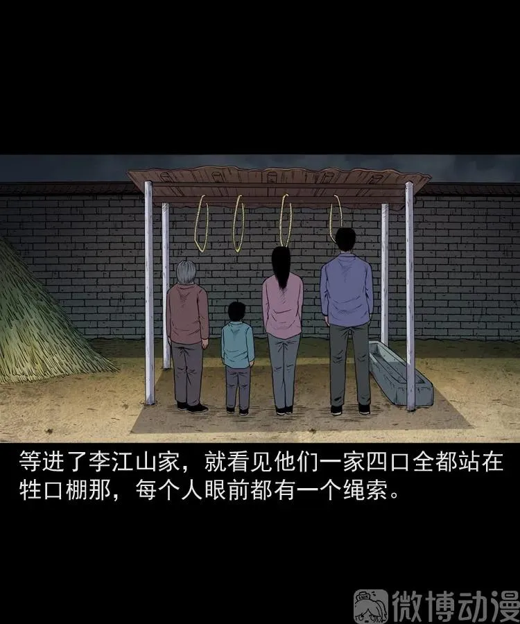 仙家异闻58