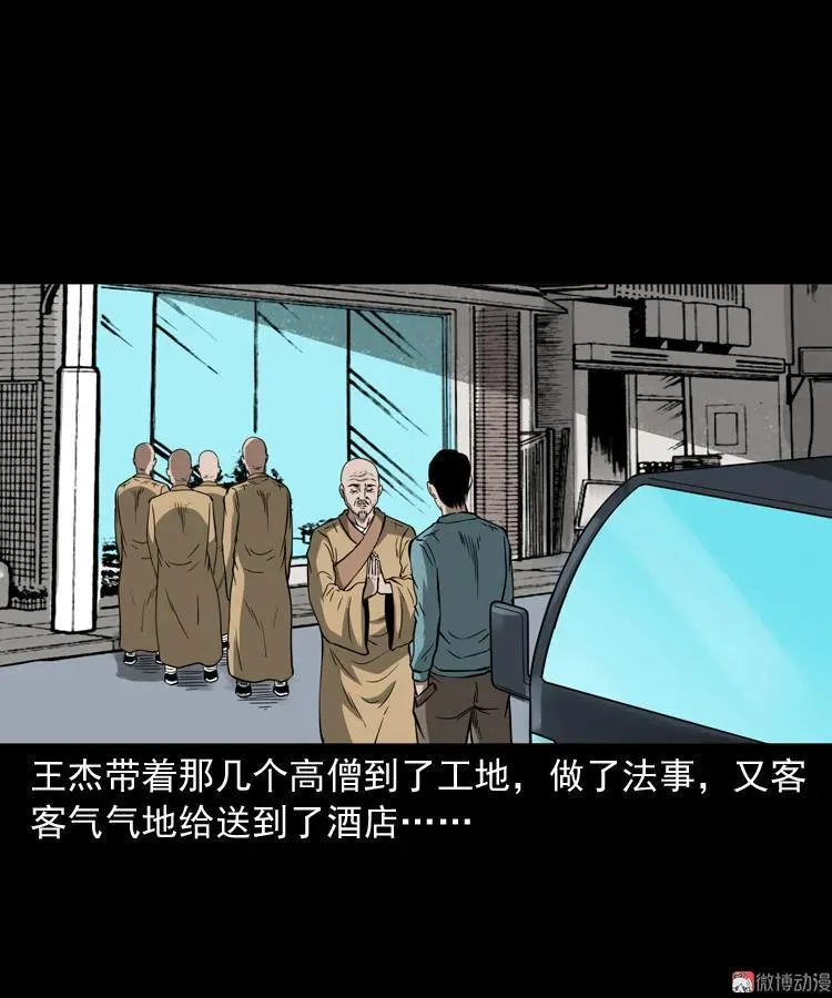 和尚31