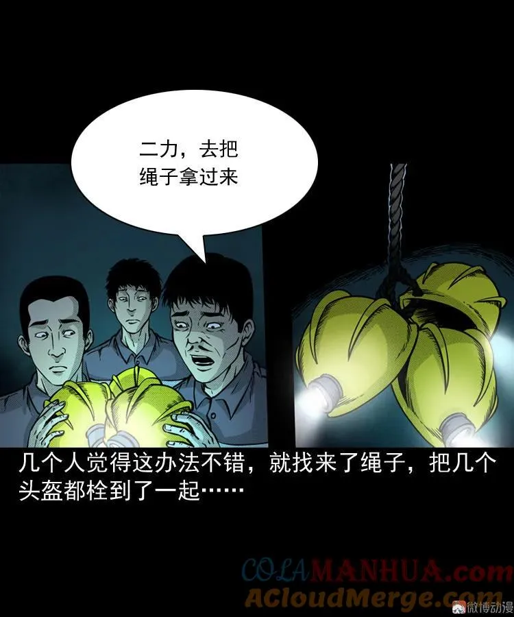 深渊诡事（三）18