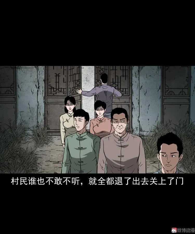 宅蛊52