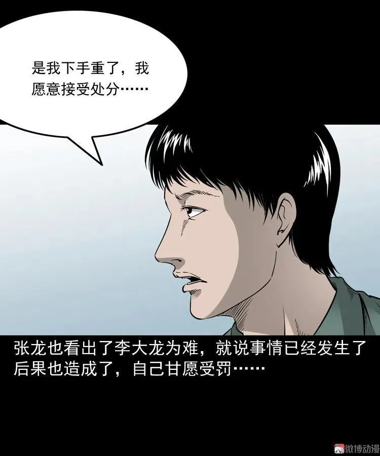 神秘红衣女人29
