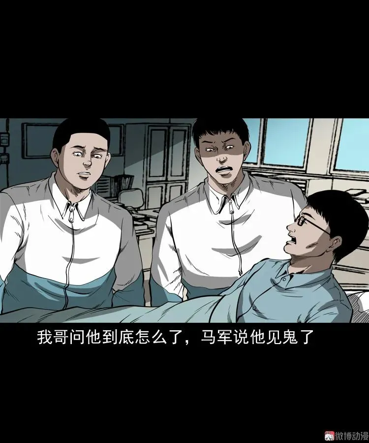 鬼火68