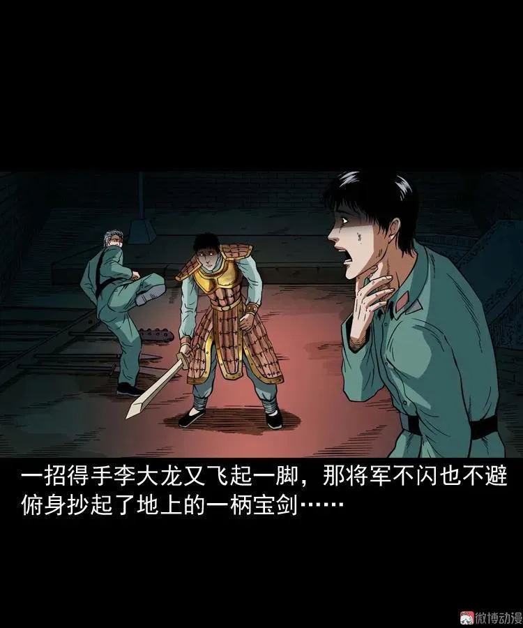 将军坟50