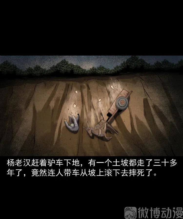 赊刀人秘闻（上）34
