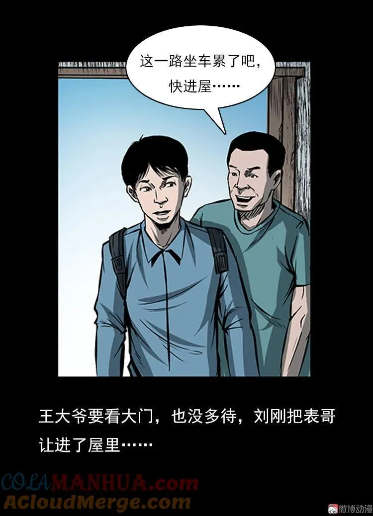 红衣女人（上）9