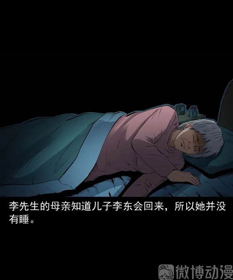 回来的逆子73