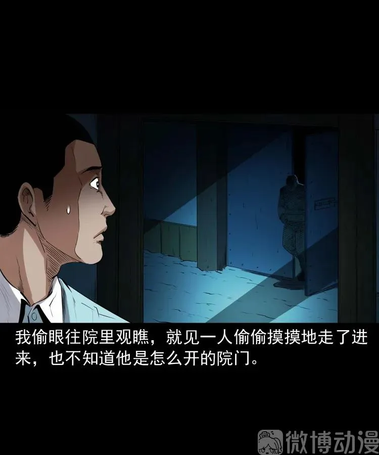 白头翁之诈尸下集38