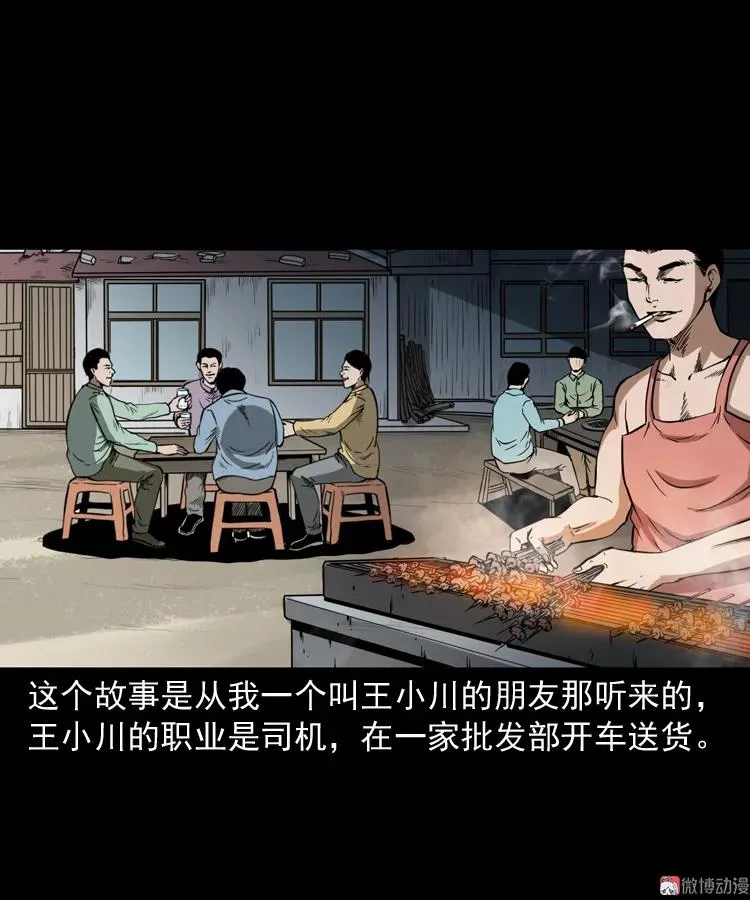 好心没好报2