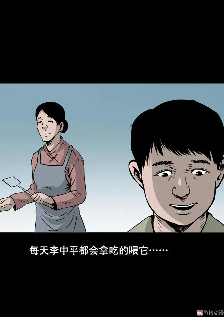 夜半推磨声（下）28