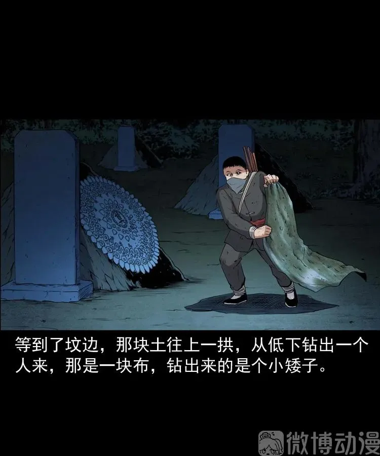 消失的尸体63