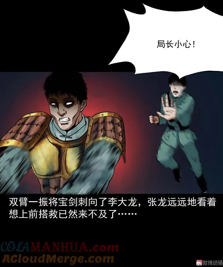 将军坟51