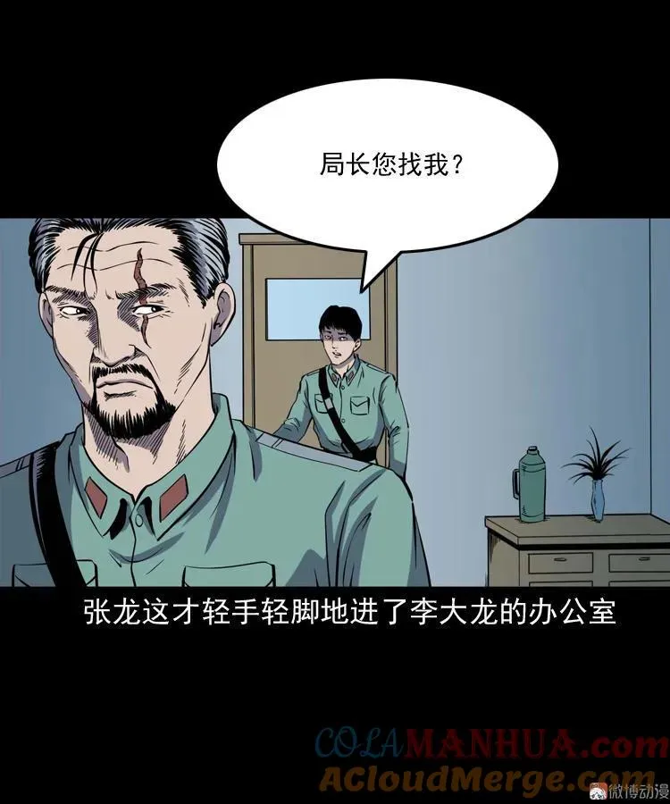 诡童院12