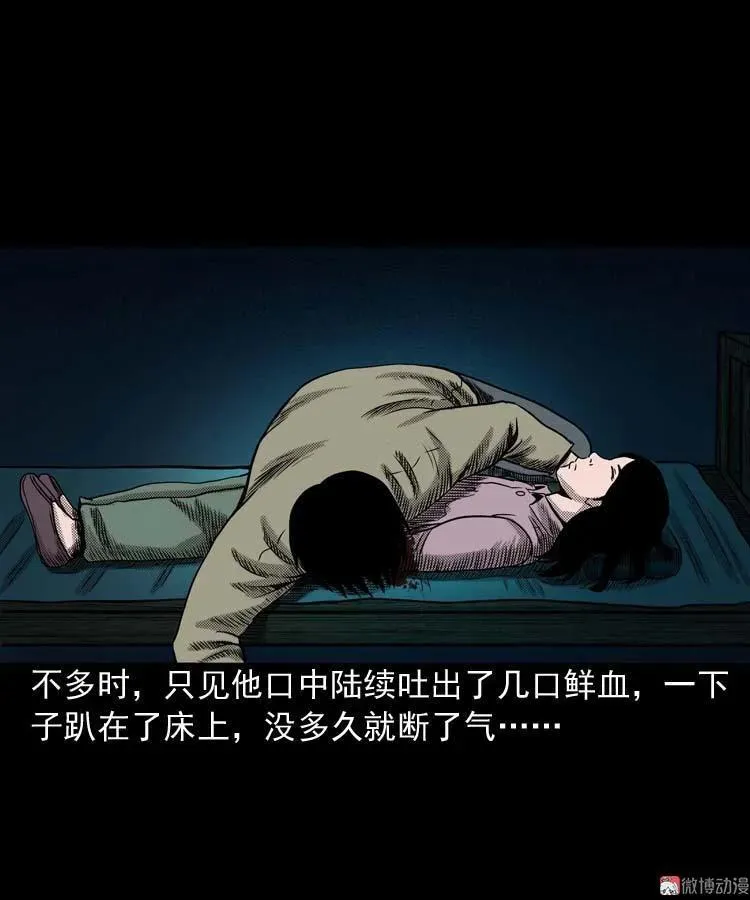 回魂灯（下）53
