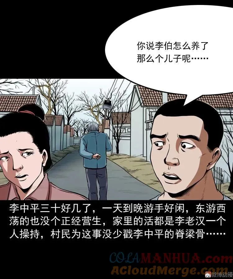 狗3