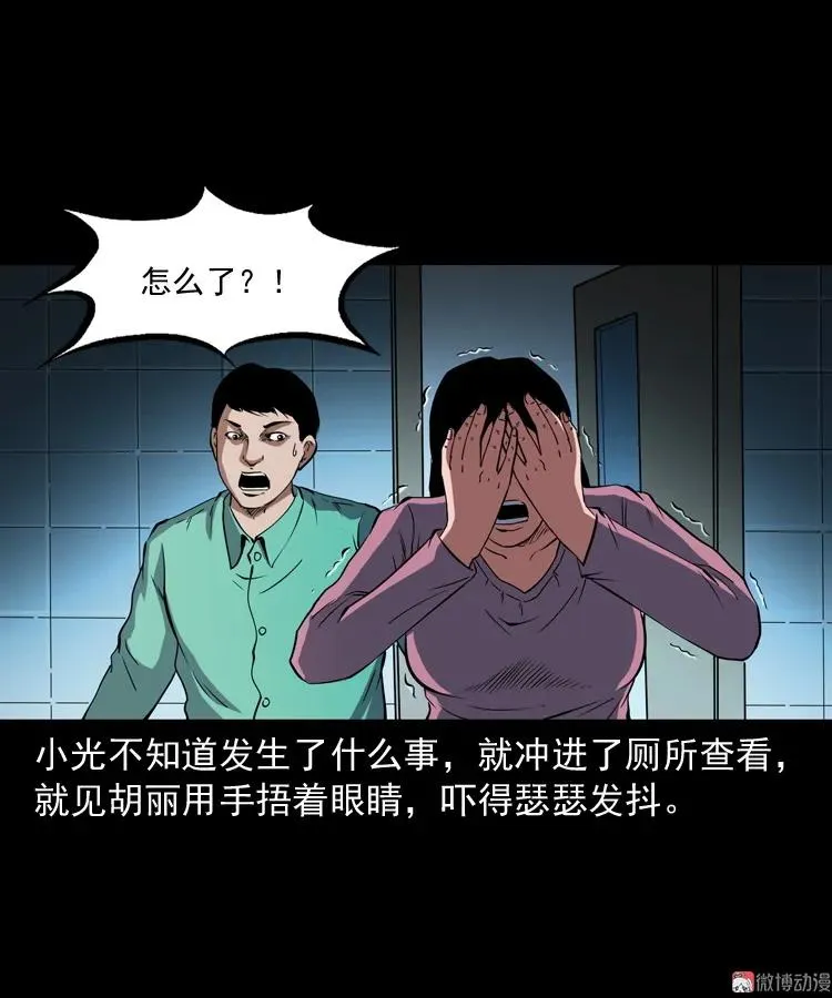 白头鬼之冥妻25