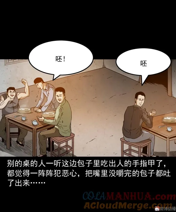 肉包子18