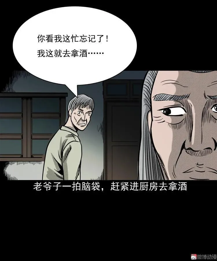 诡婴（下）55
