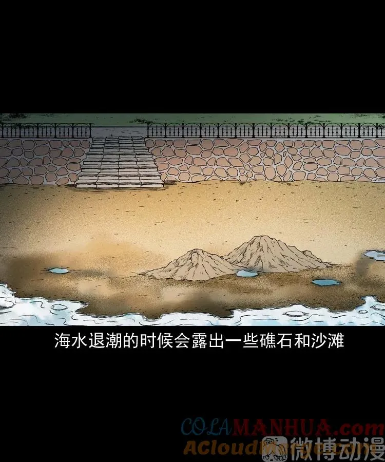 诡从口入3