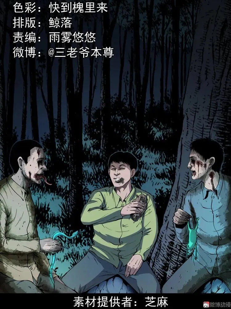 刘二的故事1