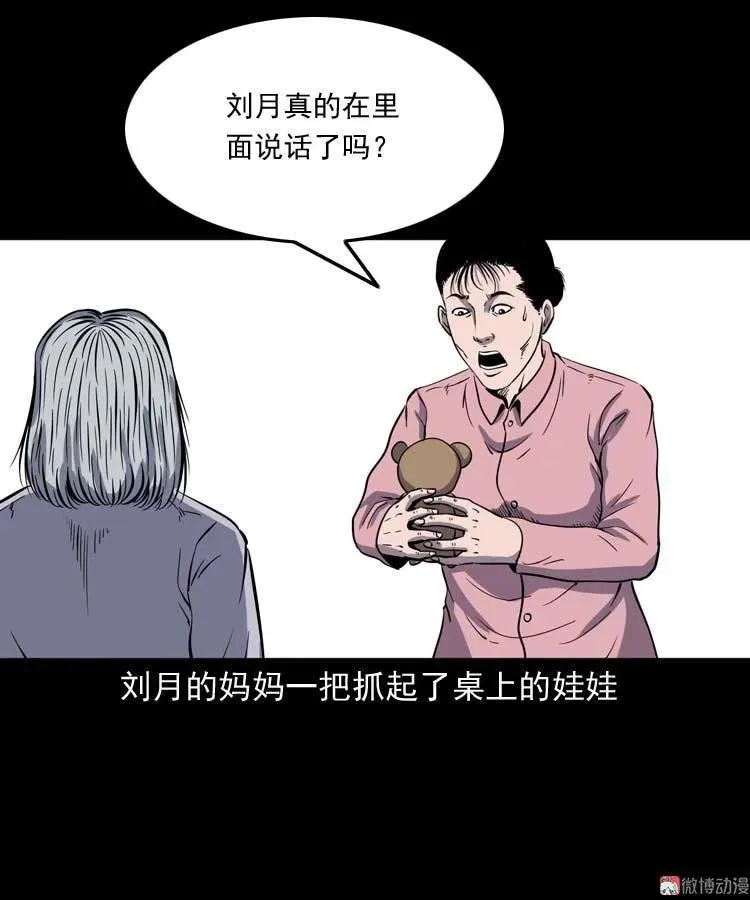 诡娃娃50