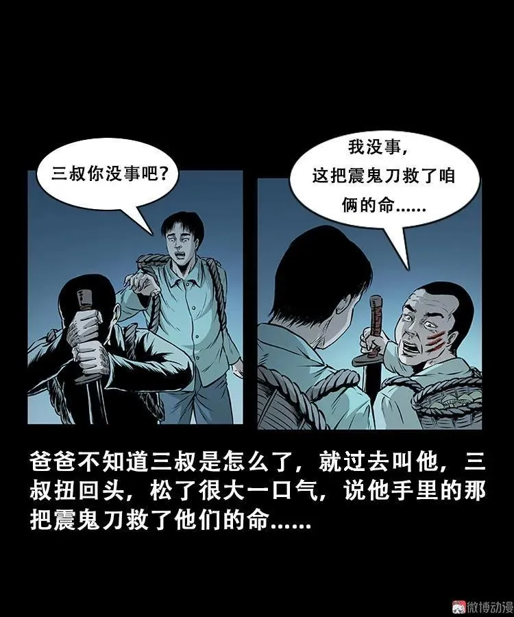百鬼坟47
