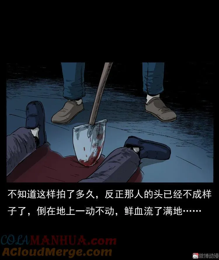 雷公庙（下）16