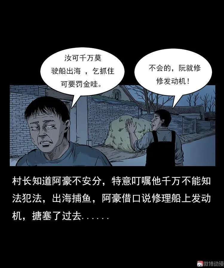 海妖3