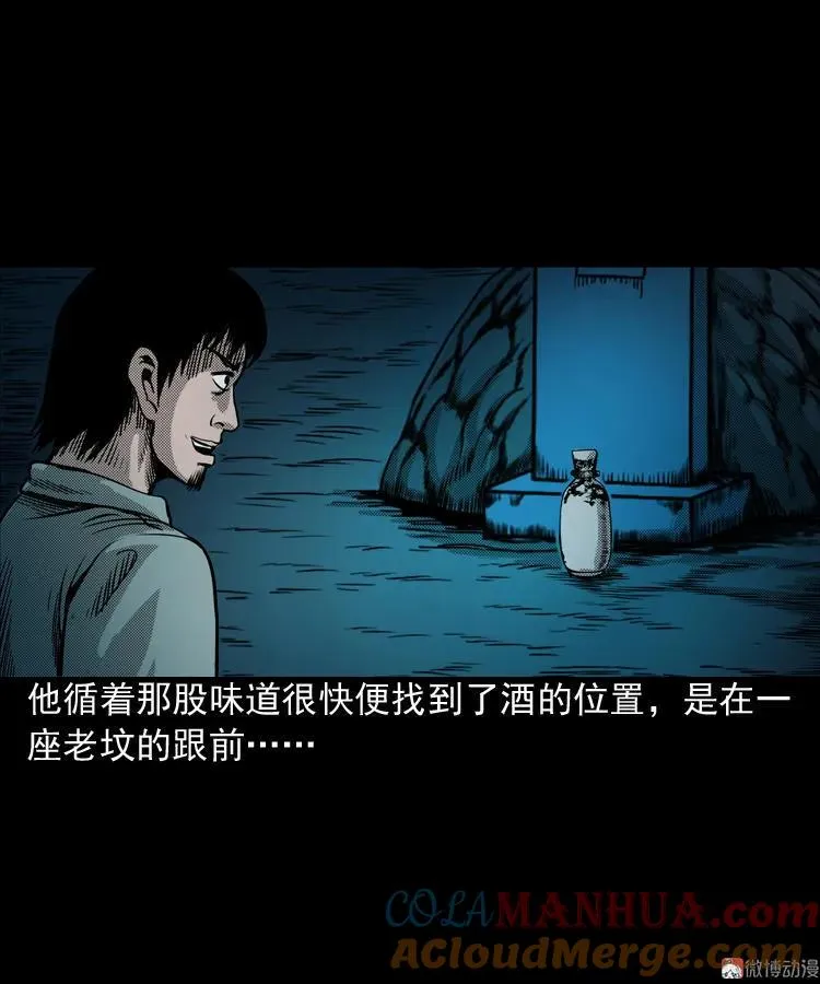 陆酒仙的来历（上）72