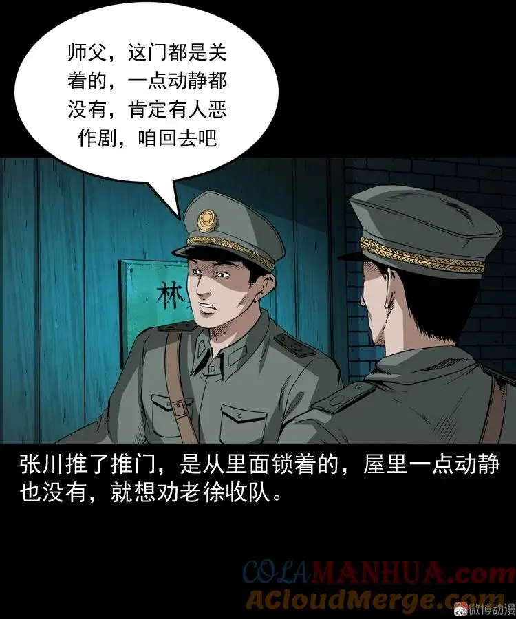 林家宅27号（上）27
