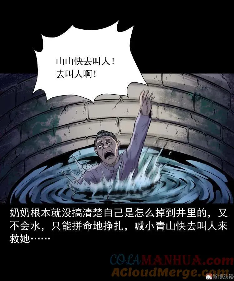 转世恶童32