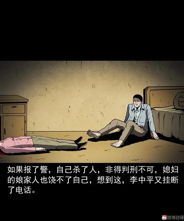 回来的妻子25