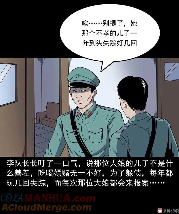 逆子迷踪9