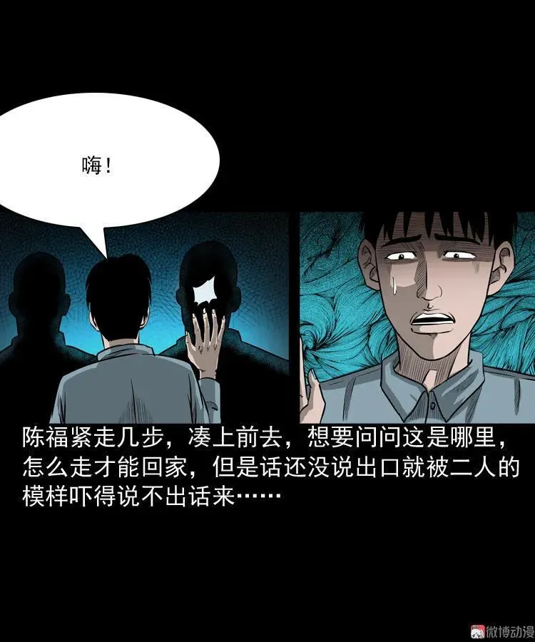 误闯阴阳路22