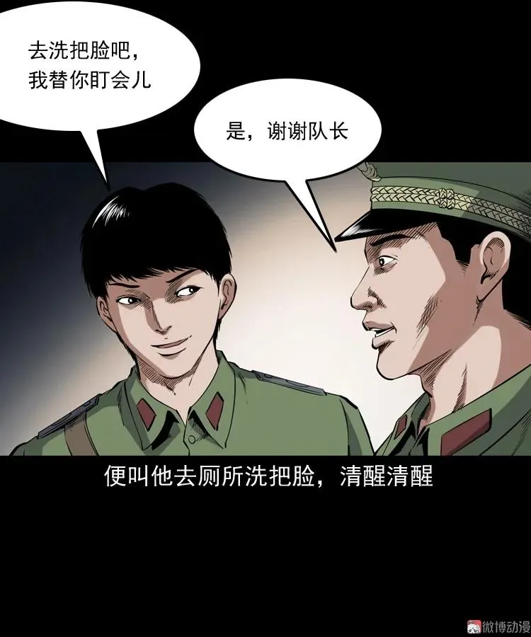 蜘蛛人（下）54