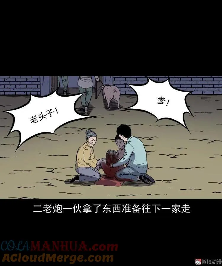 转世恶童84