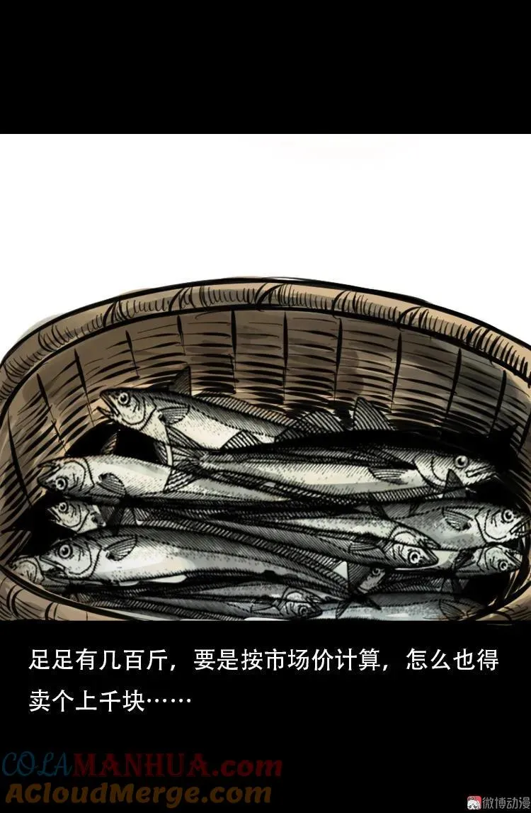 行船遇鬼（上）9