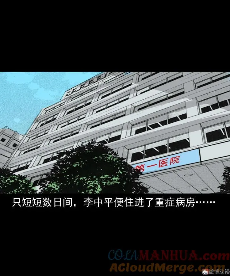 老钟（下）63