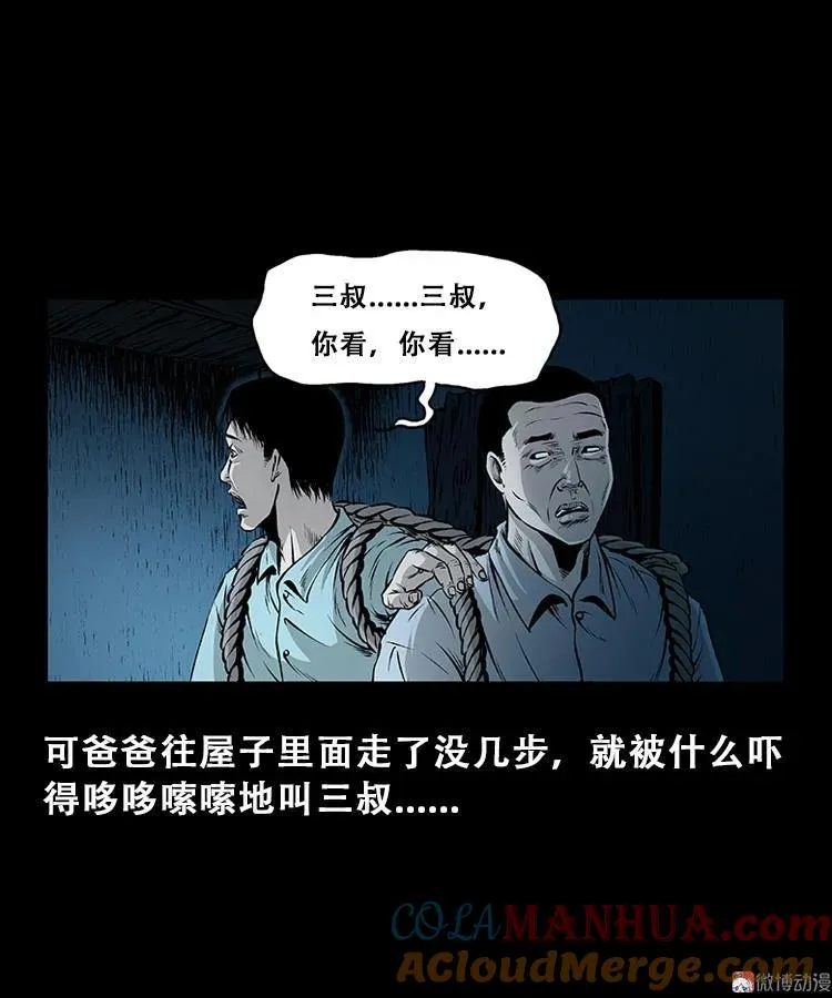 百鬼坟30