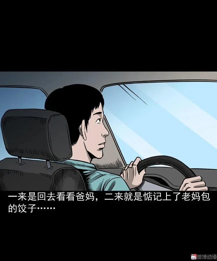饺子8