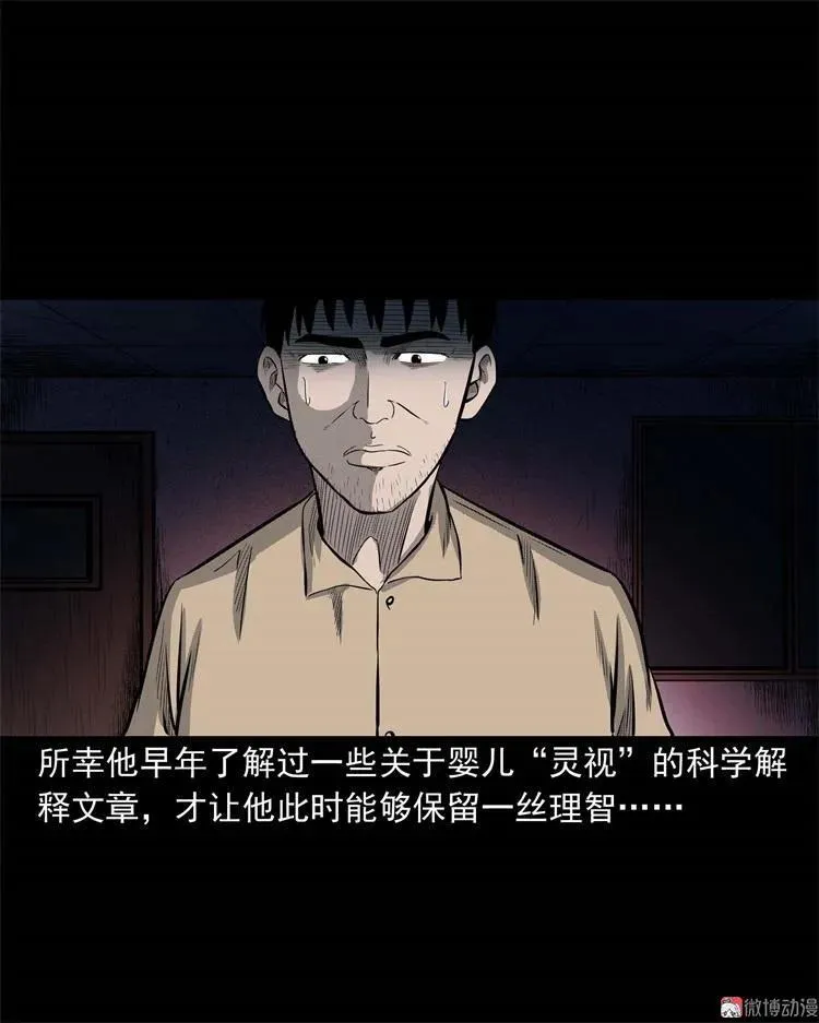 童言无忌26